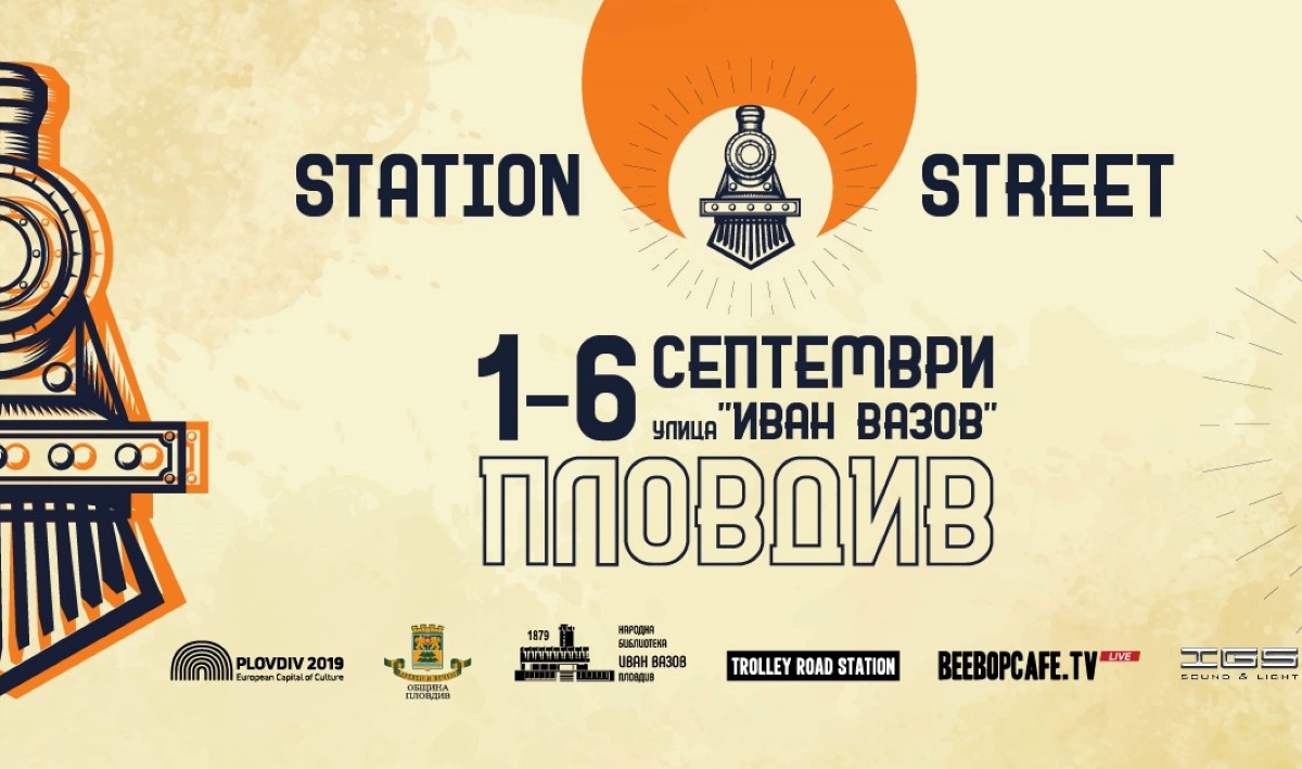 Station Street Festival