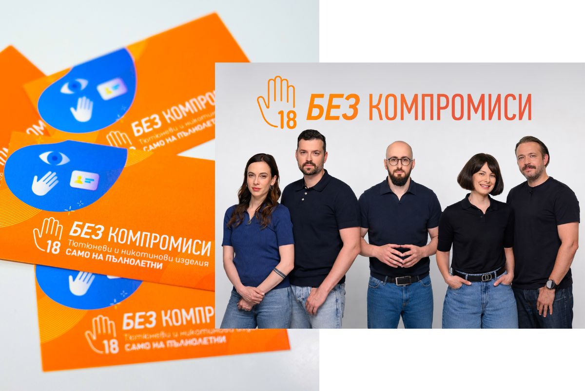 „Без компромиси“: Филип Морис България с нова кампания