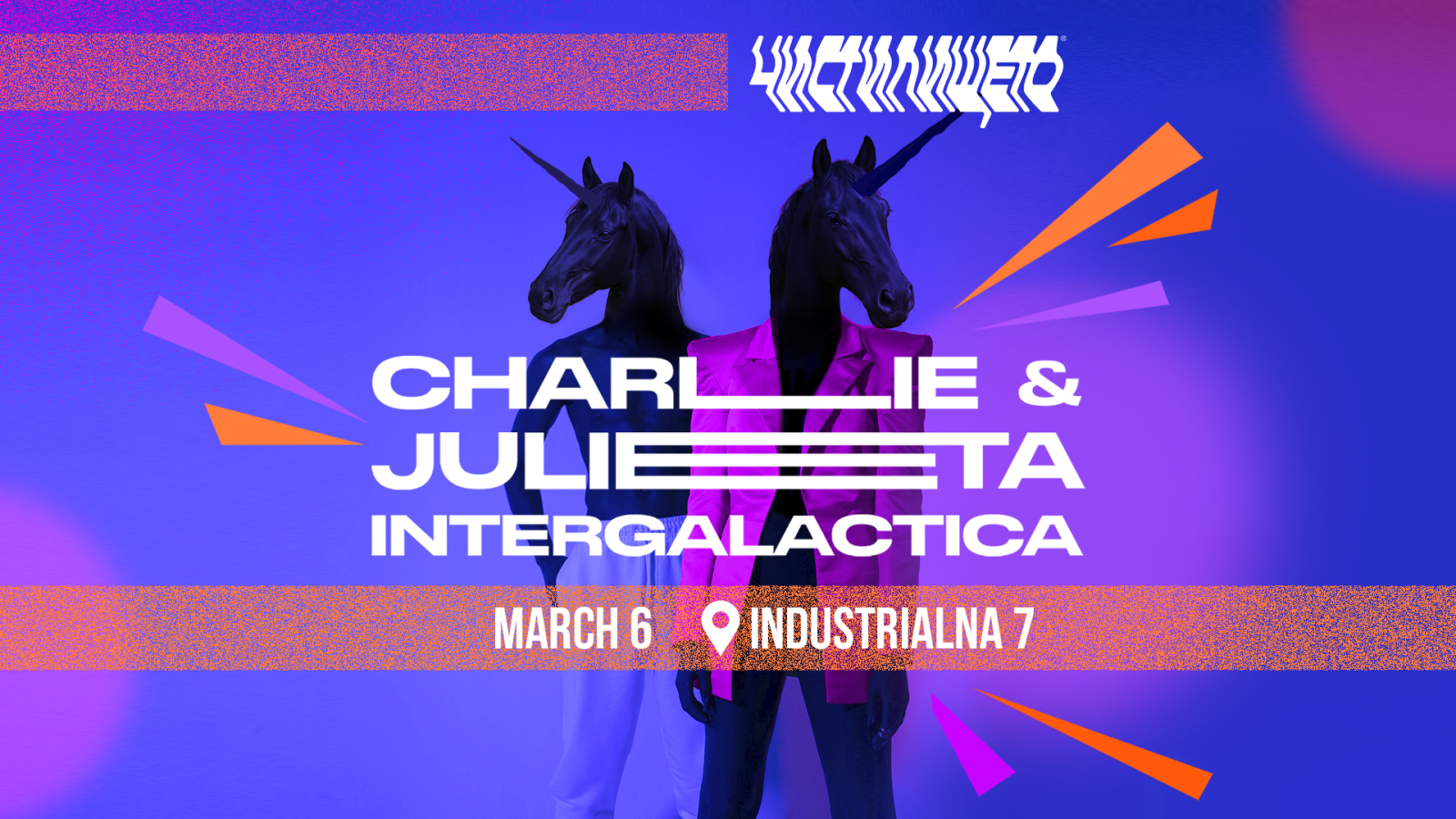 CHARLIE & JULIETA INTERGALACTICA в Чистилището