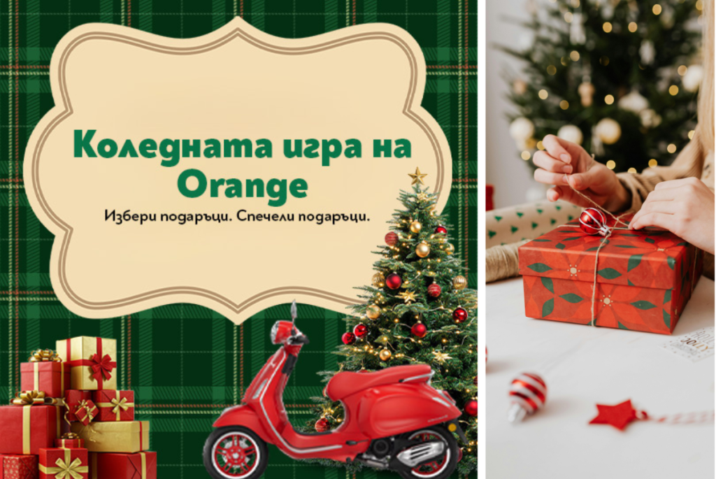 Три лесни начина да направиш празниците по-специални 