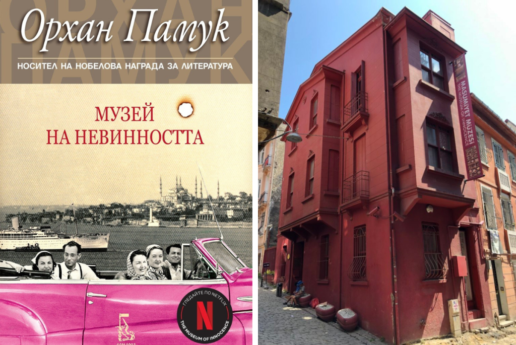 Музеят, който оживя на малък екран