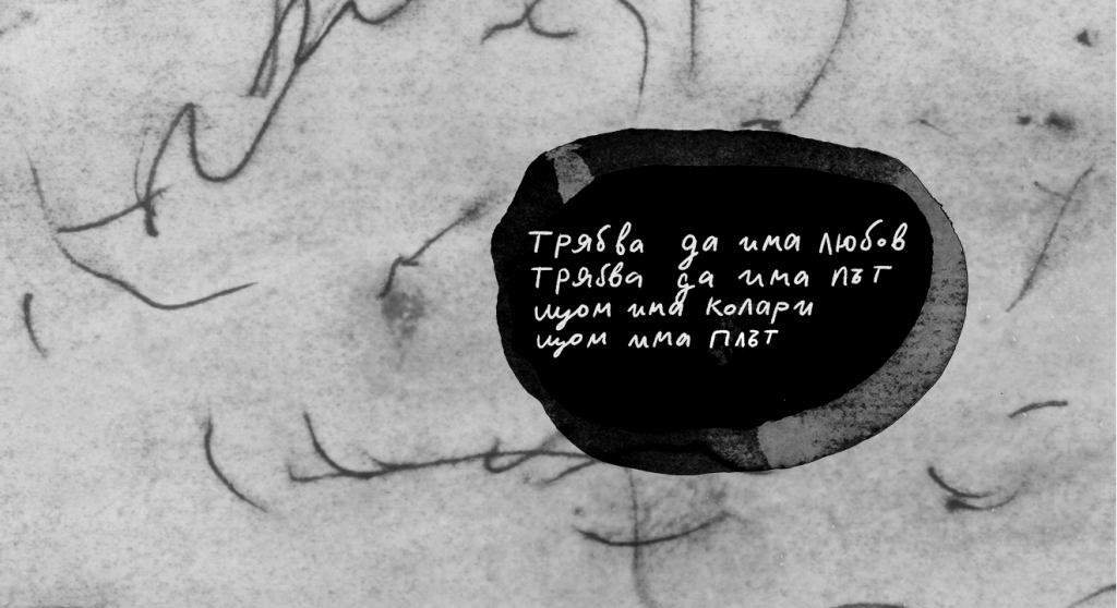 „От път и плът“ – книгата, която доказва, че може да избягаш от България, но не и от себе си