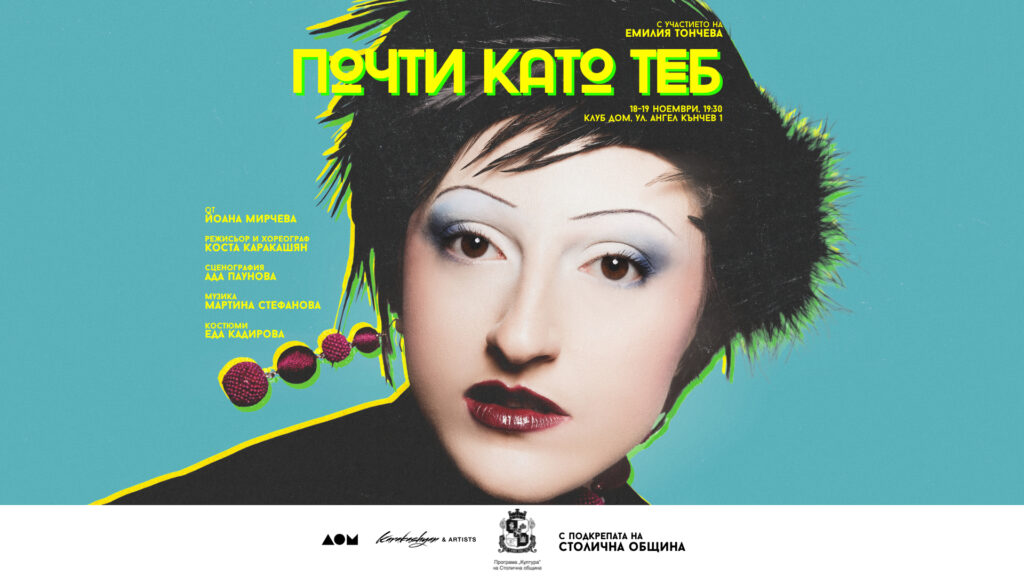 Събития за седмицата: 17–23 ноември