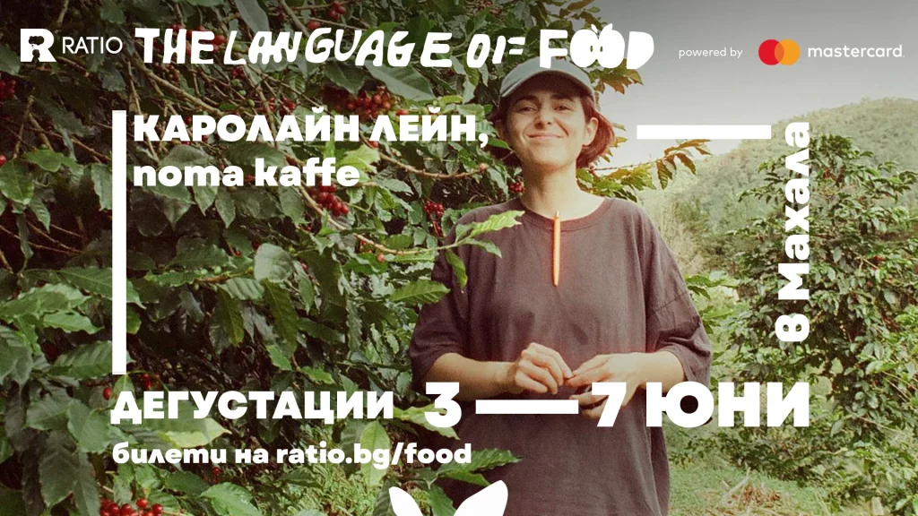 Ratio превежда храната на различни езици