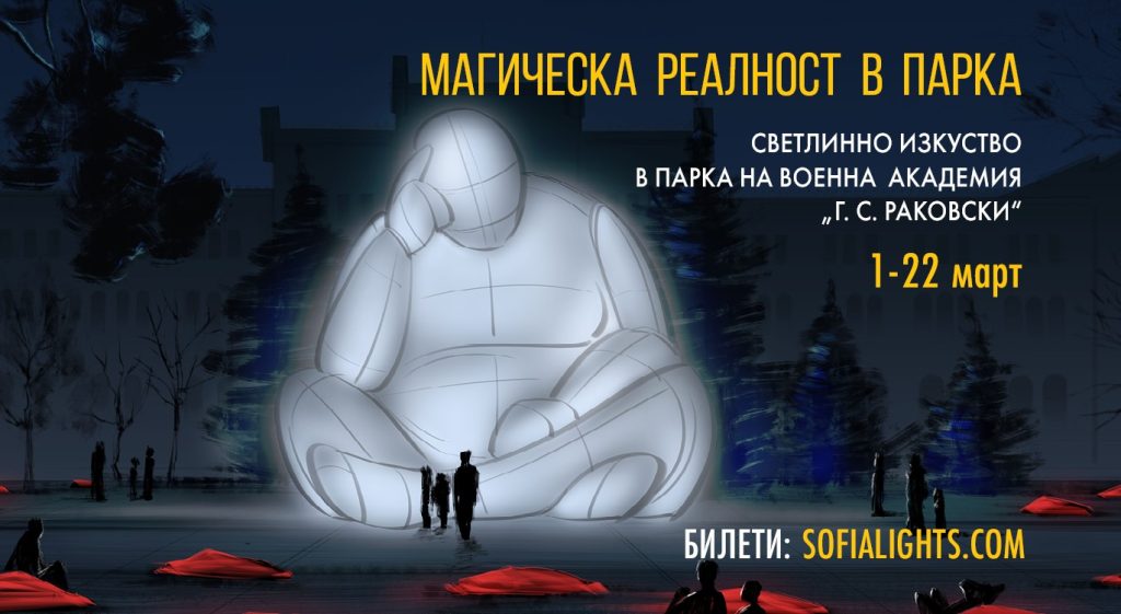 Събития за седмицата: 23 февруари – 1 март