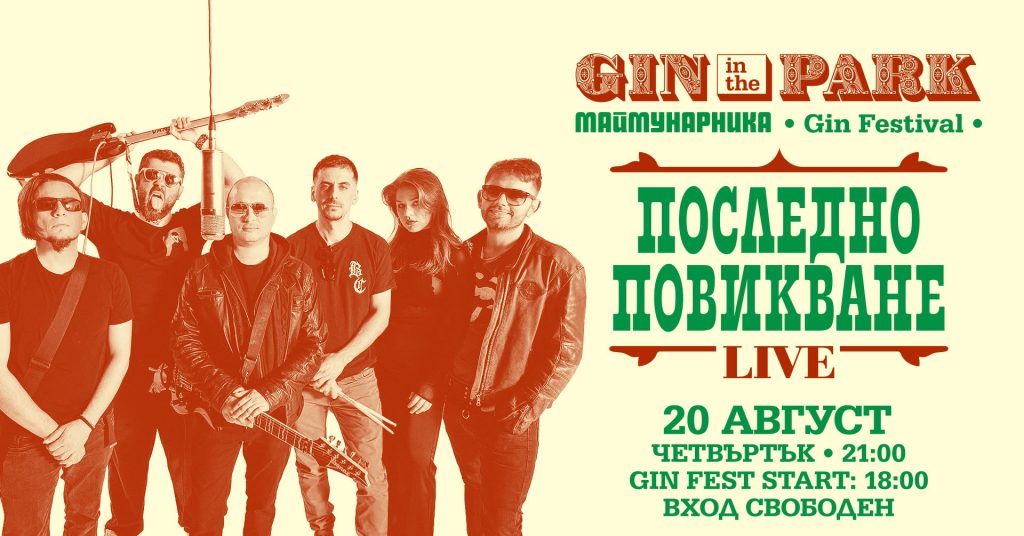 Събития на седмицата: 17-23 август