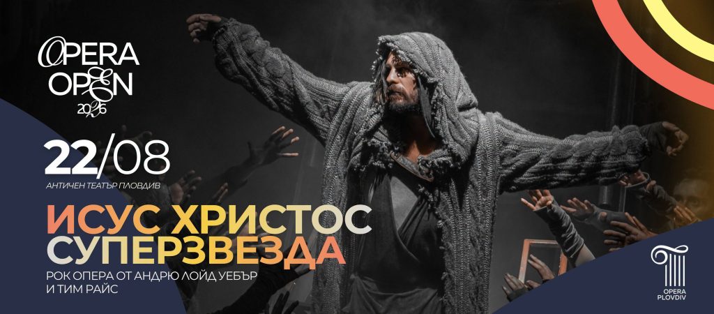 Събития на седмицата: 17-23 август