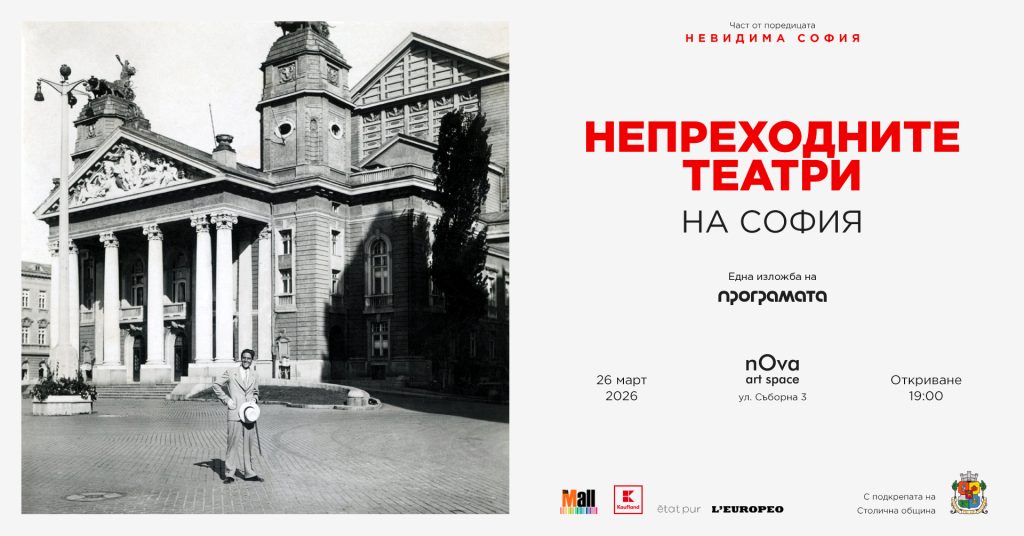 Събития за седмицата: 23–29март