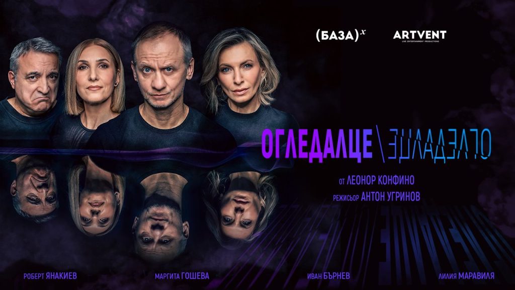 Три премиери от този театрален сезон, с които да отбележиш края му
