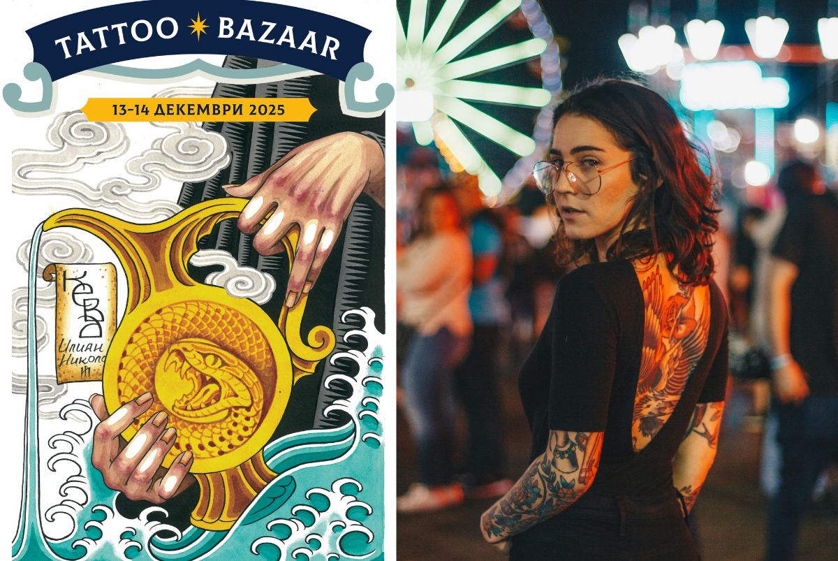 Tattoo Bazaar: празникът на съвременното тату изкуство