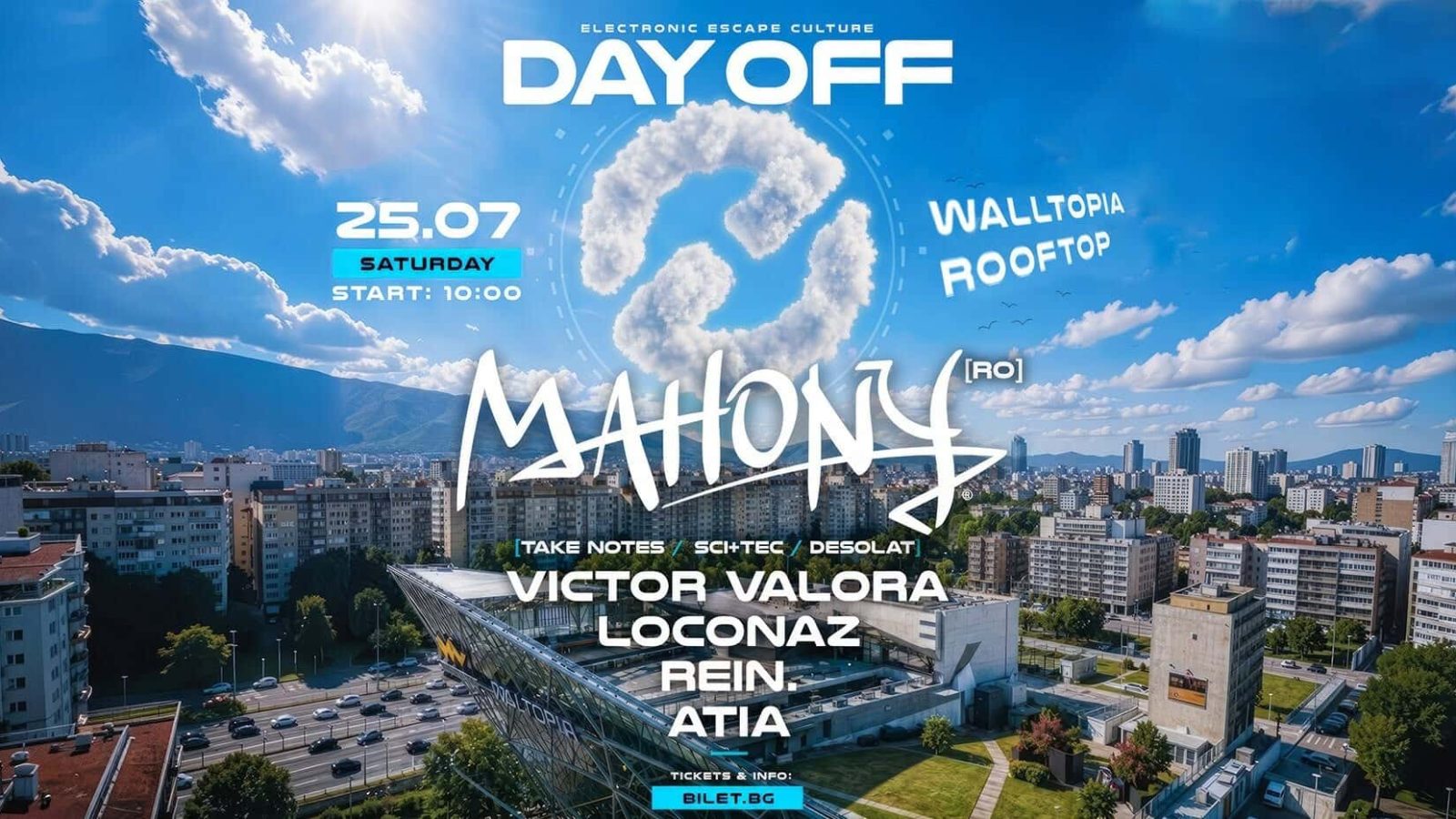 Walltopia те кани на 13-часово парти с басейн, гледка и много музика