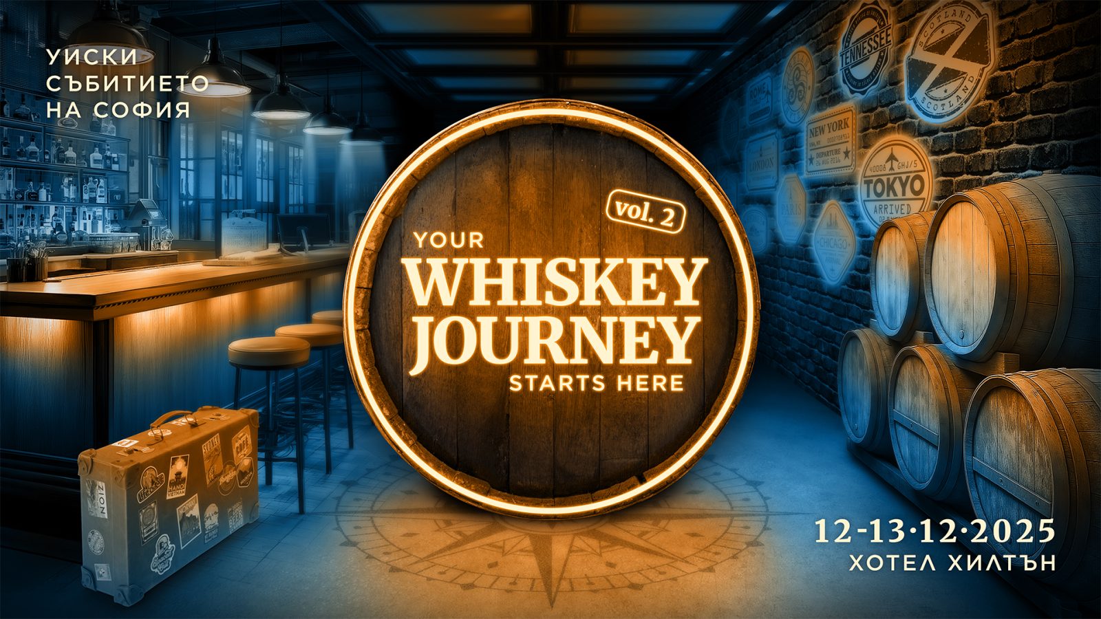 Whiskey Journey се завръща – по-грандиозно от всякога!